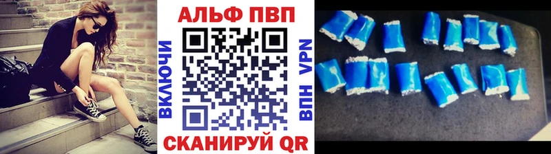 Альфа ПВП VHQ  Оренбург 