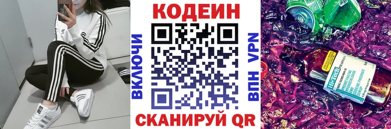 наркотики  Оренбург  Кодеин напиток Lean (лин) 