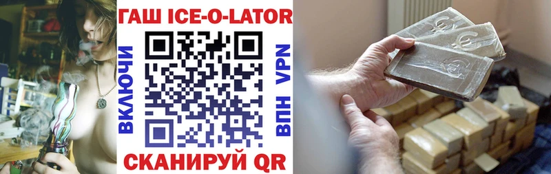 ГАШ гашик  Оренбург 