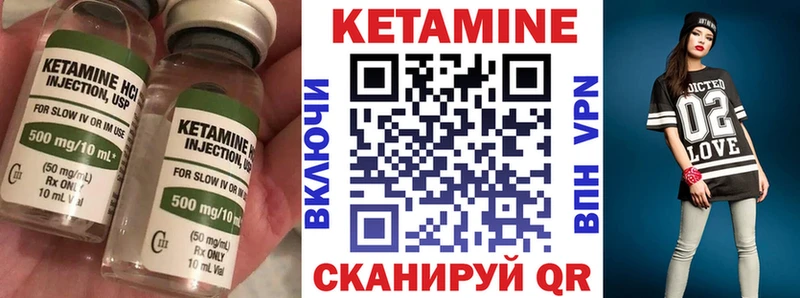 Кетамин VHQ Оренбург