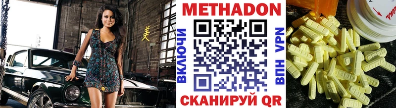 MEGA как войти Оренбург Метадон methadone