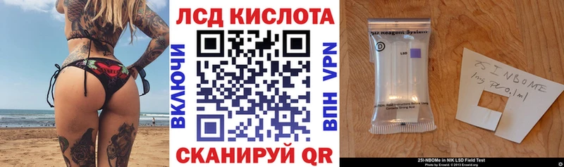 Марки 25I-NBOMe 1500мкг  Оренбург 